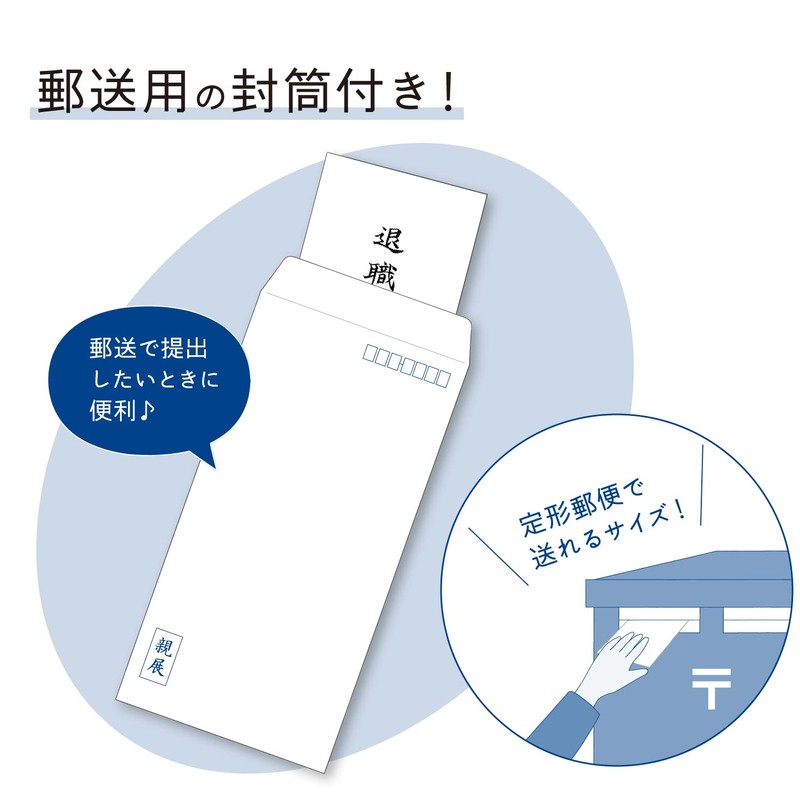 SASAGAWA 44-506 Easy Creation Retirement Registration with Resume