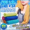 (Pellforia) Cooling Towel, Cooling Towel, Heat Stroke Prevention, 11.8 x