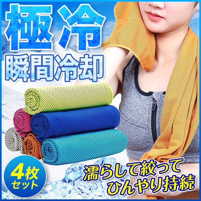 (Pellforia) Cooling Towel, Cooling Towel, Heat Stroke Prevention, 11.8 x