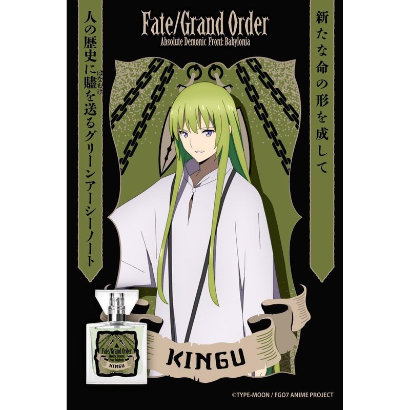 primaniacs TV Anime Fate/Grand Order - Absolute Beast Battlefront Babylonia