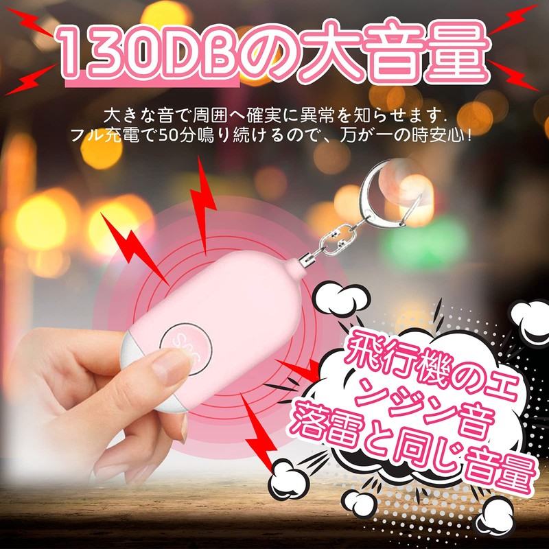 Personal Alarm with LED Light, Security Alarm, Loud 130 dB
