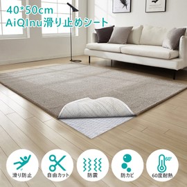 AiQInu Anti-Slip Sheet, 15.7 x 19.7 inches (40 x 50 cm), Free Cut, Sound Absorption, Mat, Prevents Floor Scratches, Earthquake Prevention, Non-Slip, For Home, Work, Tables, Cars