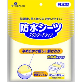 pippuherusu Waterproof Sheets Standard Type
