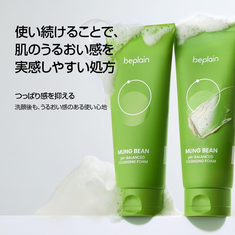 Green Beans, Weak Acid, Facial Cleansing Foam, 5.6 fl oz