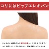 ピップエレキバン MAX200 12粒入 + ピップ マグネループ MAX + おまけ付き エレキバン+ブラック60cm