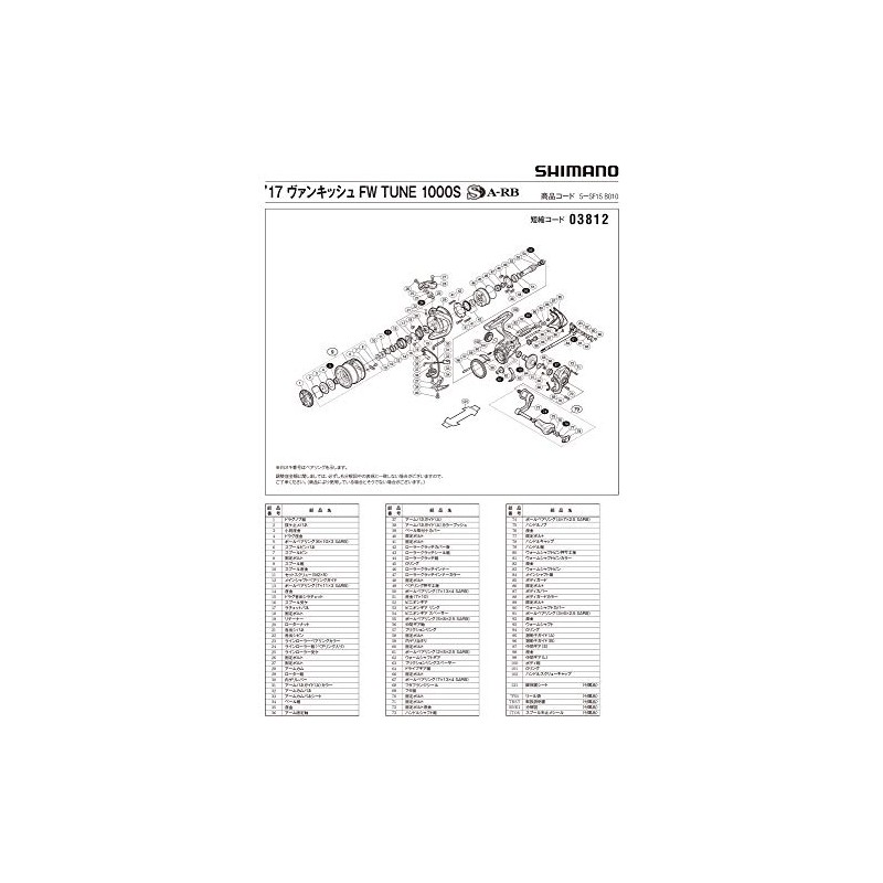 Genuine Part 17 Vanquish FW 1000S Spool Pair Part No