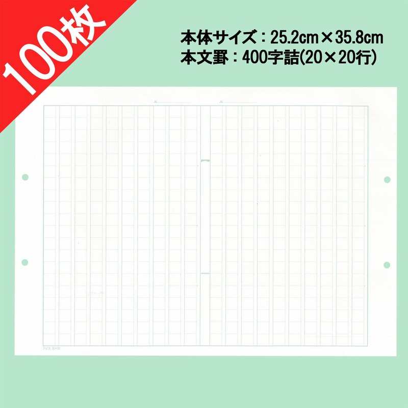 Apica B4 GEN61 Manuscript Paper, Vertical Writing 400 Characters (100