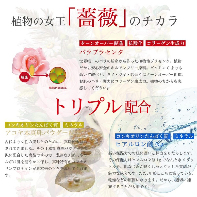 CHIECO All-in-One Gel C/All-in-One Skin Care Pearl Powder with Rose
