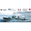 Yamashita Hobby NV11 1/700 Ship Model Series Destroyer Mutsuki Opening