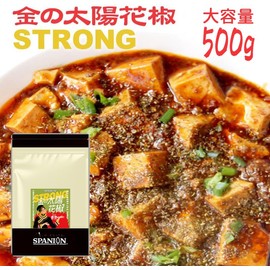 SPANION Gold Sun Flower Pepper, Strong 17.6 oz (500 g), Value, Introduced at Ariyoshi Seminar, Sansho Pepper, Pepper