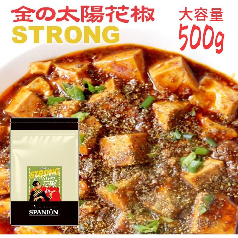 SPANION Gold Sun Flower Pepper, Strong 17.6 oz (500 g),