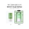 Kim Jung-moon Aloe Cure Water Splash Cooling Mint Sun Stick