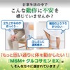 Hisakari MSM + Glucosamine EX