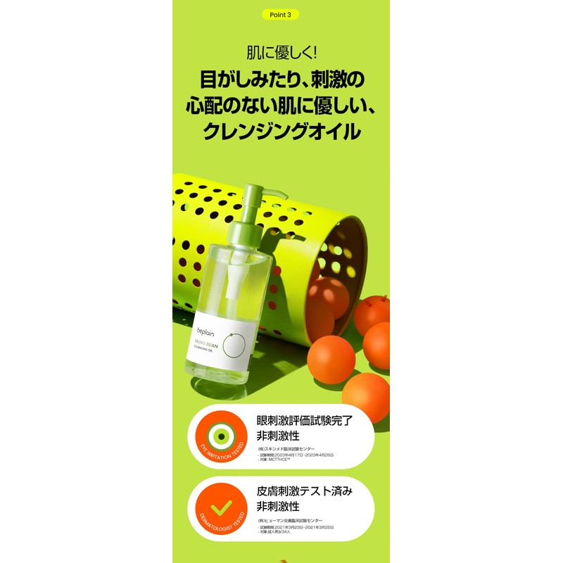 beplain Beplane Mung Bean Cleansing Oil, 6.8 fl oz (200