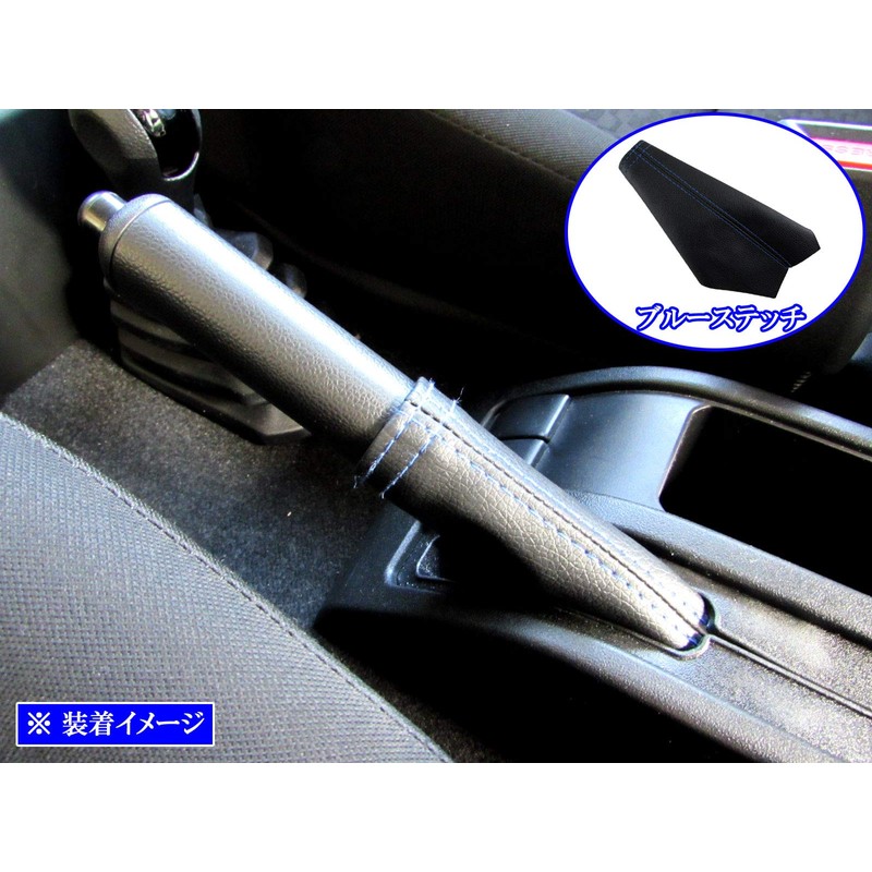 BRIGHTZ INT-ETC-199 Jimny JB64W Side Brake Boot Cover, Blue Stitching,