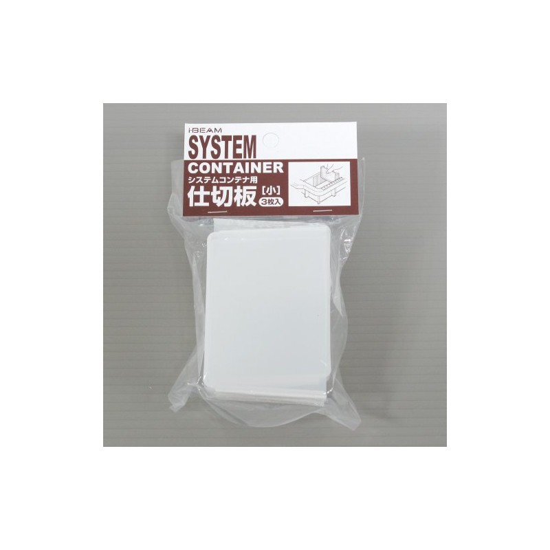 JEJ Astage I.BEAM System Container Divider, Small, Optional Parts, Storage