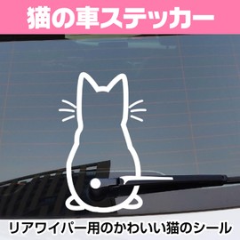 CAWKAY Cat Tail Wiper Sticker Sticker Decal Windshield Wiper Art Sticker Car Sticker Art Design (Cat White)