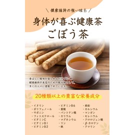Natural Feast Burdock Tea, Made in Japan, Kagoshima Prefecture, Tea Bag, Burdock Tea, Burdock Tea, Cold Brew, Non-Caffeinated Health Tea (60 Packs)