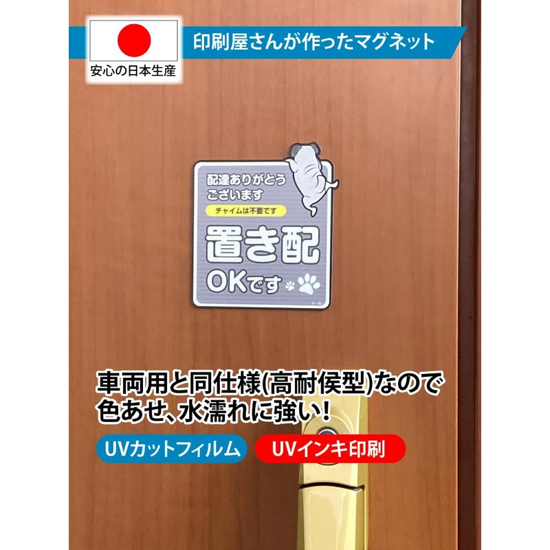 [Made in Japan, Highly Weatherproof] Cute [4 Types (Dog, Doggy,