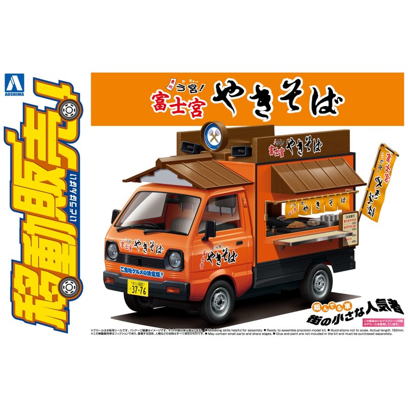 Aoshima Bunka Kyozai 1/24 Mobile Sales Series No. 7 Fujimiya