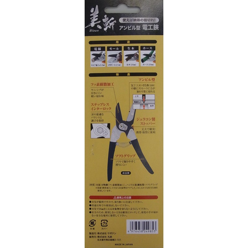 Beauty Killing Anvil Notebook Ltd Scissor