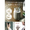 Tamachan Shop Protein Wallet, W Protein (Whey & Soy), No