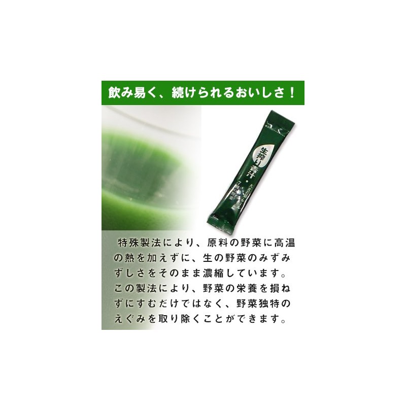 aojiru ichiban shibori 90 packets