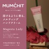 Momuchi Melting Hand Cream, Magenta Ready, 1.7 fl oz (50
