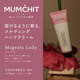 Momuchi Melting Hand Cream, Magenta Ready, 1.7 fl oz (50 ml)