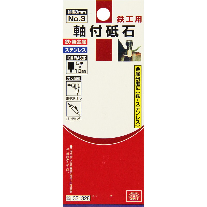 SK11 Whetstone with Shaft Diameter 0.1 inch (3 mm), For