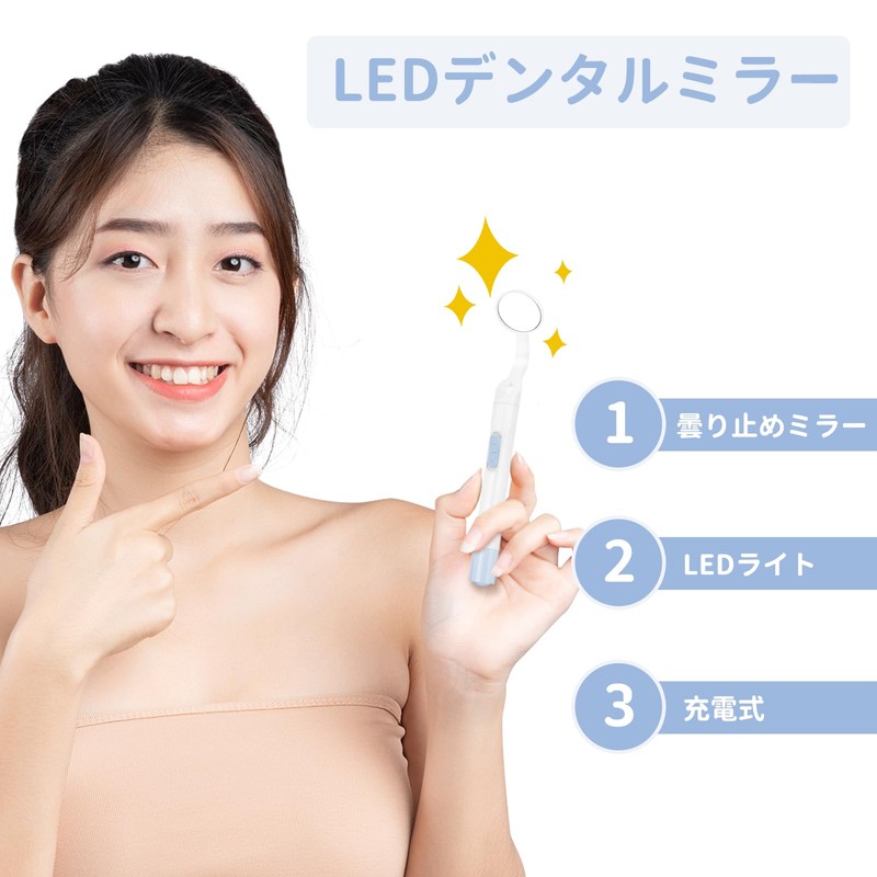 Watles デンタルミラー 歯科用ミラー 曇り止めミラー 充電式 LEDライト 歯鏡 家庭用 自宅 (青)