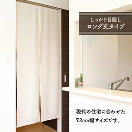 Noren Kobo Noren, Solid Color, Simple, Natural, Long, Width 72 x Length 170 cm, Partition, Noren, Blinds, Half Noren, Comfort, All 11 Colors, Light Beige, 11197