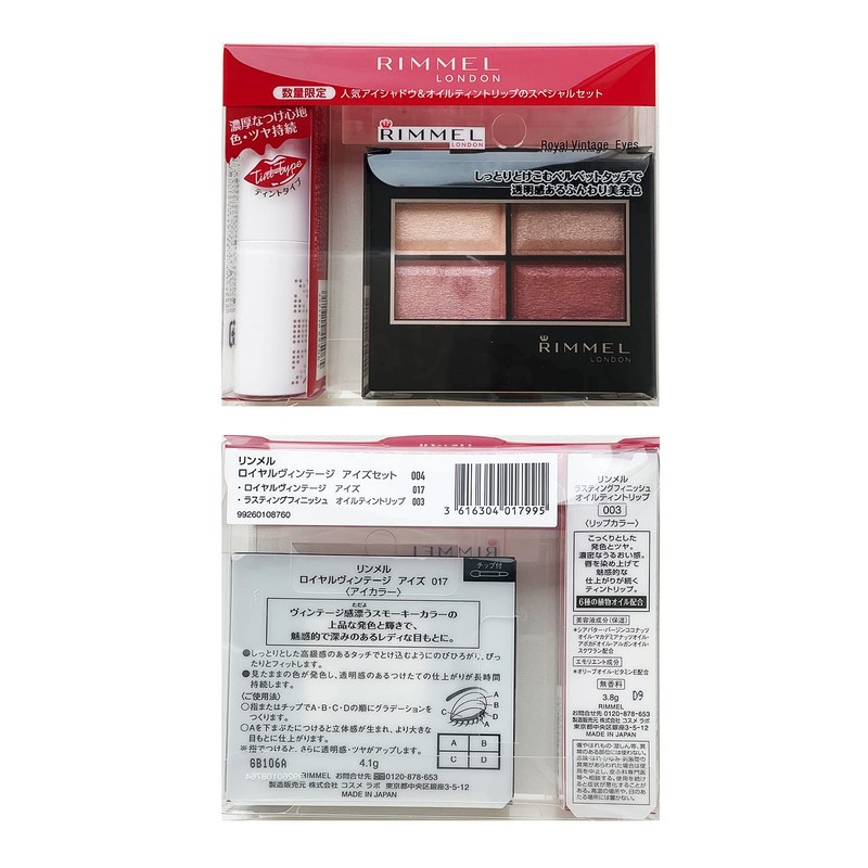 Rimmel Royal Vintage Eyes Set 004 (Royal Vintage Eyes 017,