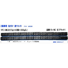 Fe Iron Pasting Balance Weight Black for Motorcycles, Black, 1 PC: 0.2 oz (5 g) x 40 Packs (MARUEMU)