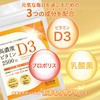 ビタミンD サプリ 【３袋約90日分】高濃度 2500IU 羊毛由来 ビタミンD3 プロポリス 乳酸菌 Vitamin D3