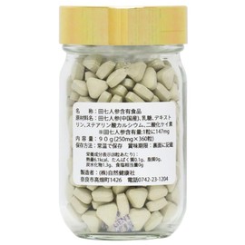 Natsukosha Tanshi Ginseng 3.2 oz (90 g) (250 mg x 360 seeds) x 3 packs, Includes a bottle