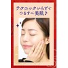 Koume Nasu 毛穴かくれんぼ Primer for Concealing Pores and Skin Texture,