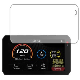 PDA Kobo AIO-5 Lite Smart Ride Monitor for Motorcycles, Pure Black Clear (Ultra Anti-Reflection), Protective Film, Reflective Reduction, Anti-Fingerprint, Made in Japan