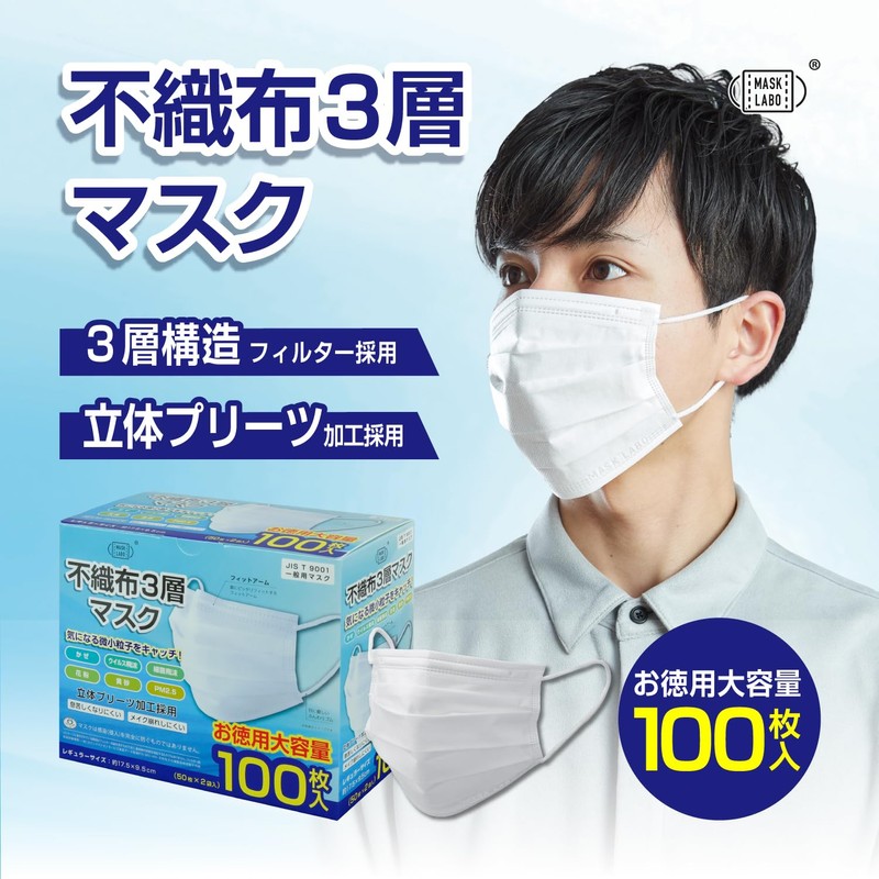 MASK LABO (100 Pieces) Non-woven 3-Layer Mask Regular Size, Large