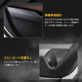 Catland Toyota Rise A200 Series Accessory Door Kick Guard, Interior Custom Parts, Door Trim Guard, Protector, Protective Cover, Scratch Resistant, Interior Panel, PU Leather, Carbon Tone, Black
