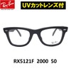 ■レンズセット商品■ RX5121F 2000 レイバン スマート老眼鏡+1.50