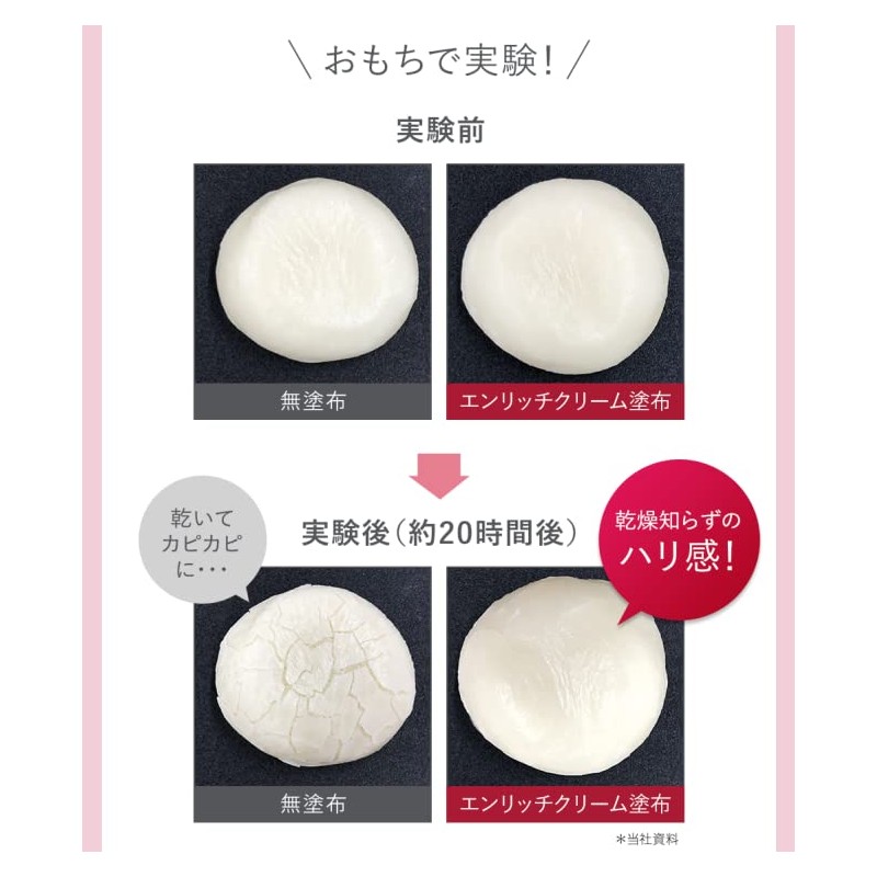 EXSKIN Enrich Cream, Beauty Cream, Hari Gloss, Moisturizing, Elasticity, Dried,