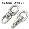 HWT Swivel Can Stainless Steel Metal Fittings Lead Key Chain