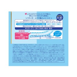 Softimo Makeup Remover Sheet Collagen Refill 52 Sheets Set of 2 Aronheur Original Mask Case Included