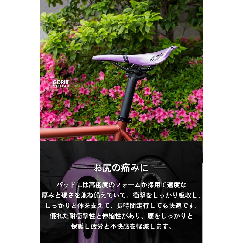 GORIX Saddle Bicycle Lightweight Short Nose (GX-NUROSU) Wide Type Perforated