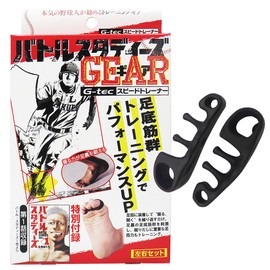 シェモア バトルスタディーズGEAR スピードトレーナー