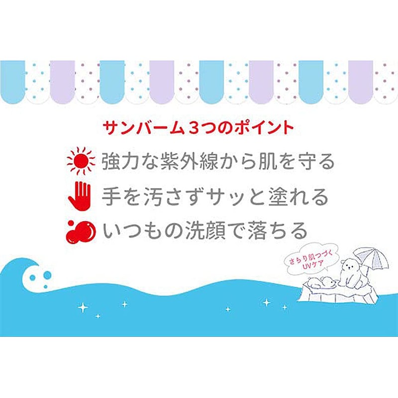 Today's Cosme Fresh UV Sunbalm 15g Green Apple Scented Sunscreen