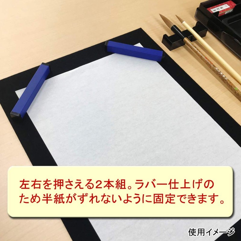 Akashiya AQ-07 Rubber Twin Paperweight, 6.5 oz (185 g), Blue