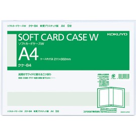 コクヨ カードケース ソフトカードケース W 軟質 二つ折り A4-S型 クケ-84