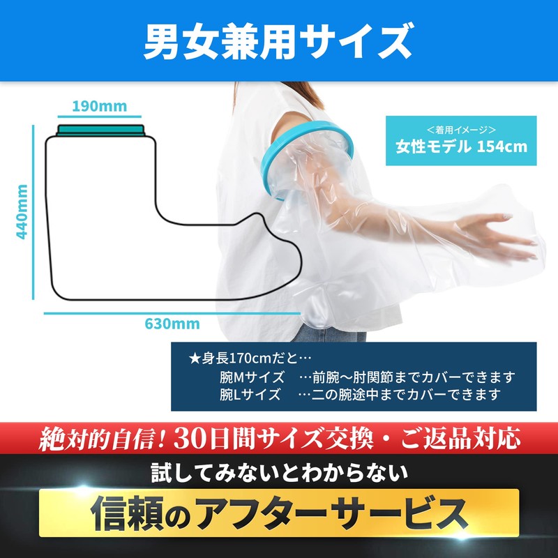 【理学療法士監修】 ギプスカバー 包帯 シャワー 入浴 簡単着用 腕用 介護 【毎日使える】 (大人の腕用Lサイズ（６３cm+肘上４４cm）)